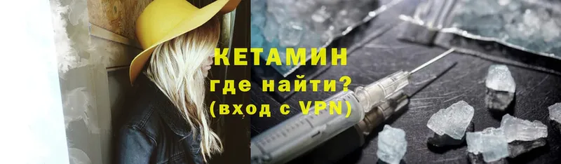 КЕТАМИН ketamine  Лаишево 